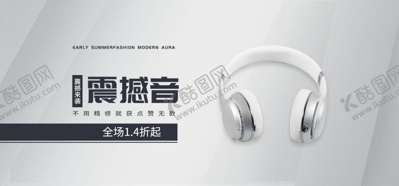 编号：19907110281037252672【酷图网】源文件下载-震撼音