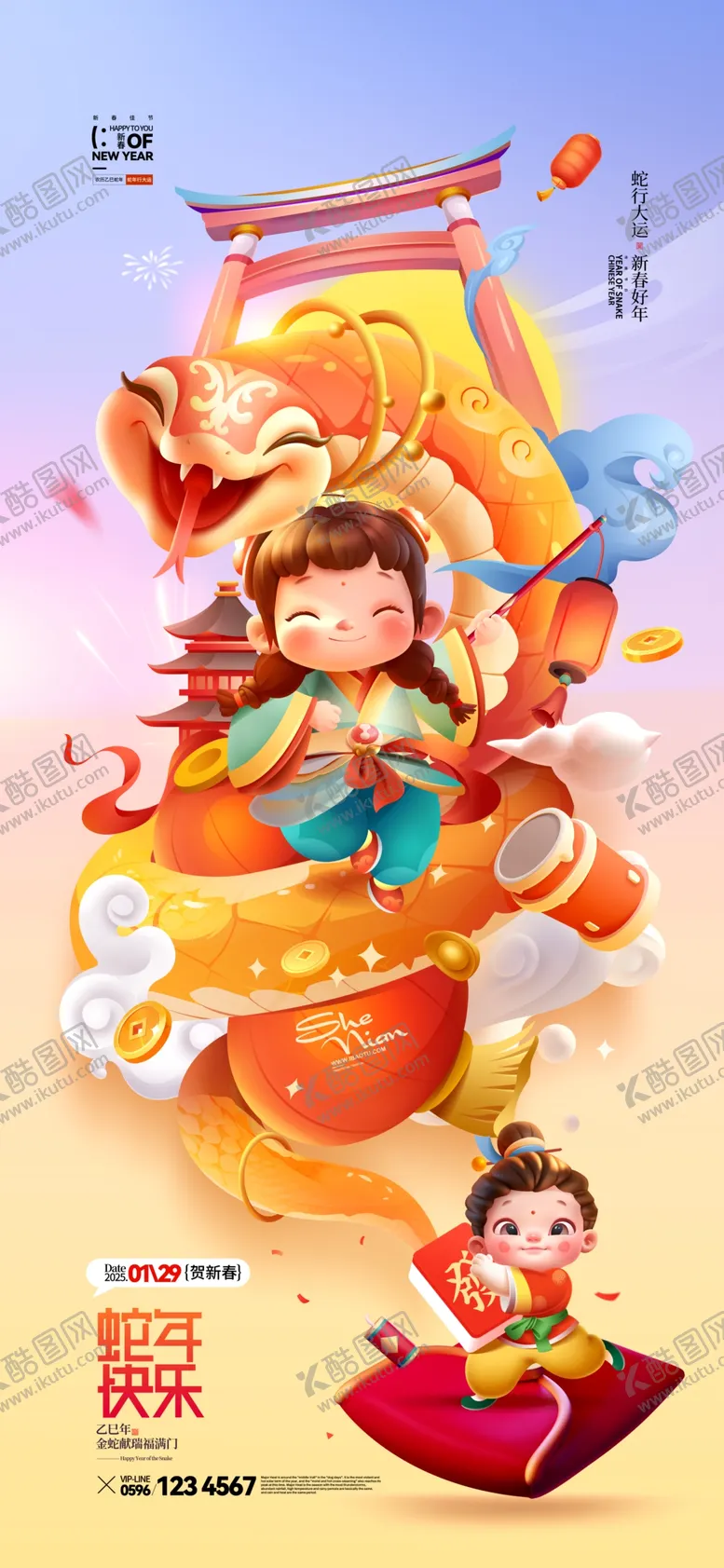 编号：85248402272148429161【酷图网】源文件下载-蛇年海报