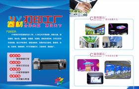 广告宣传单