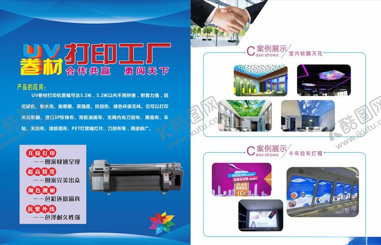 编号：32032705110945029957【酷图网】源文件下载-广告宣传单