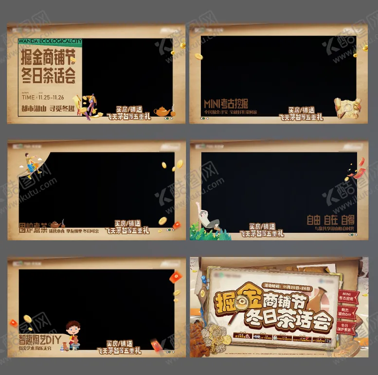 编号：23418506160329341507【酷图网】源文件下载-商铺创意视频框画面系列海报展板