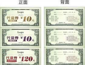 代金券