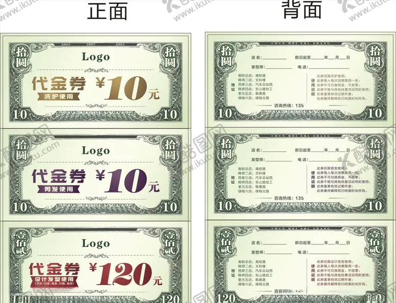 编号：78629406250407043515【酷图网】源文件下载-代金券