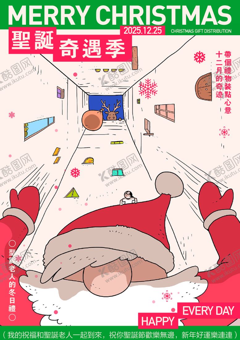 编号：46991511131036365287【酷图网】源文件下载-平安夜圣诞海报