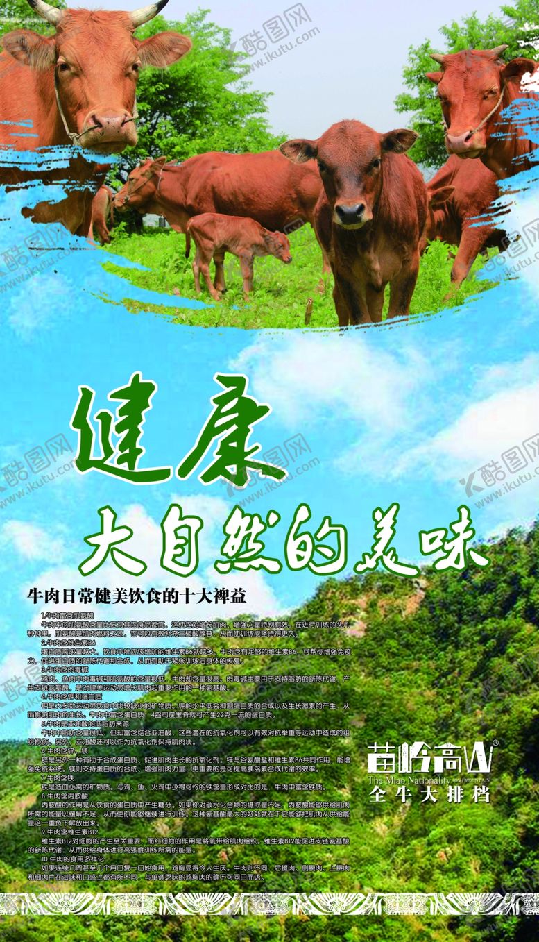 编号：24526510291824576482【酷图网】源文件下载-苗岭高山