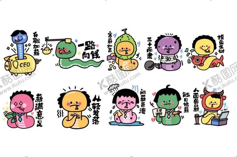 编号：76560612160902196149【酷图网】源文件下载-打工人谐音梗合集