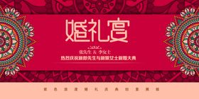 编号：08695109291739597401【酷图网】源文件下载-结婚海报