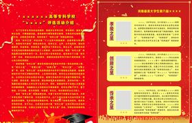 榜样的力量