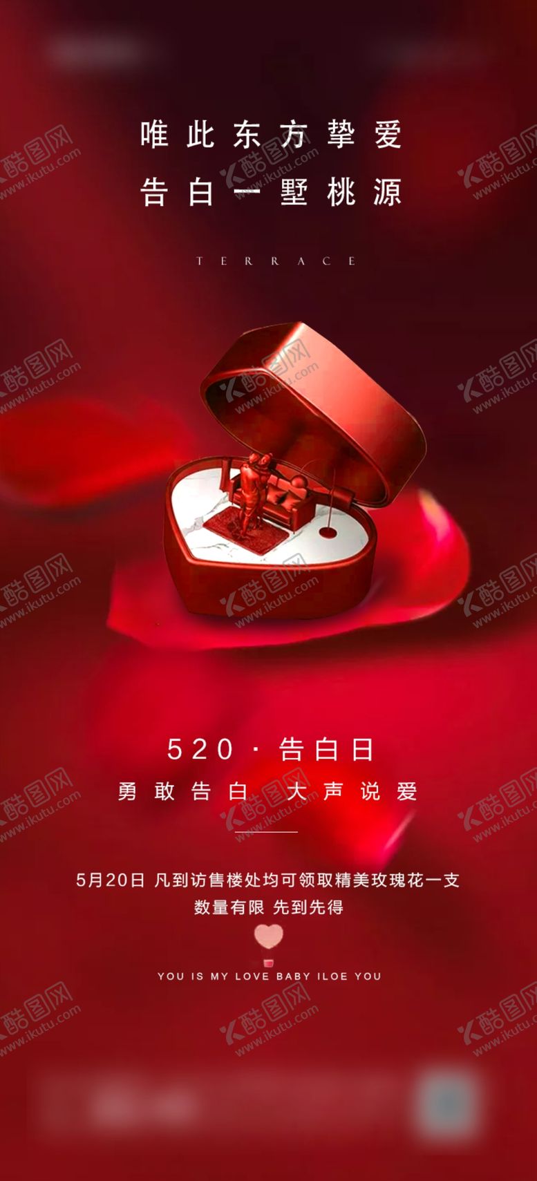 编号：69898907021040211554【酷图网】源文件下载-520海报