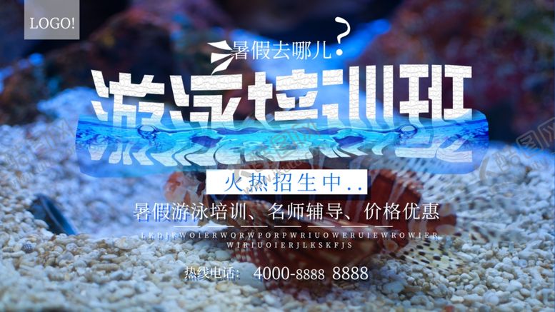 编号：85368510262323439158【酷图网】源文件下载-游泳培训班