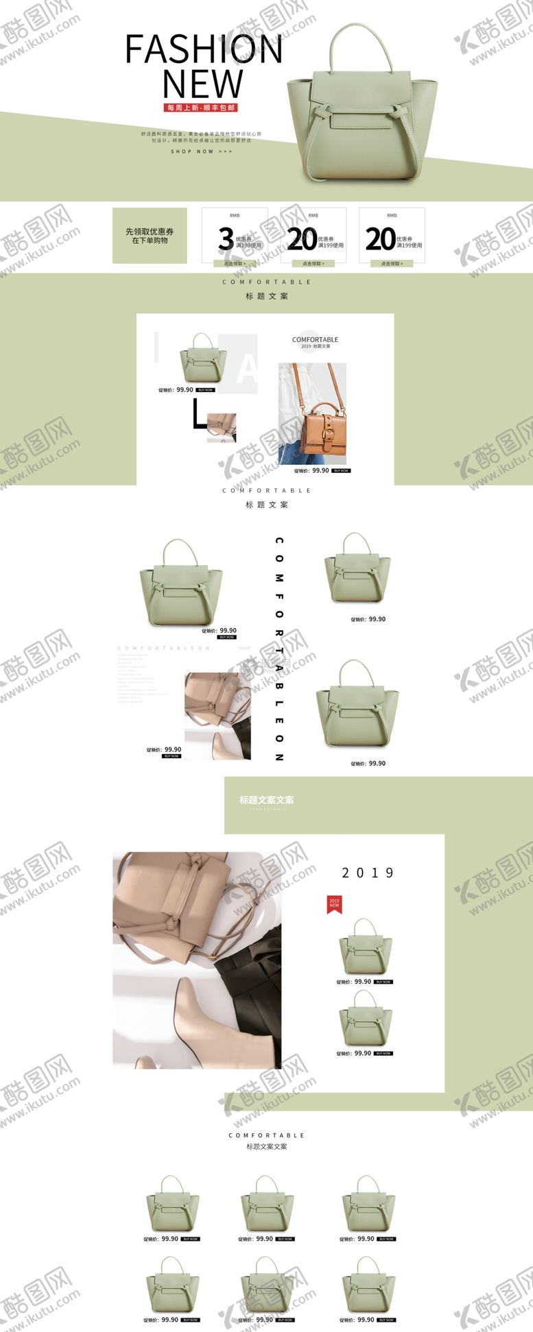 编号：70445807042259574510【酷图网】源文件下载-包包首页