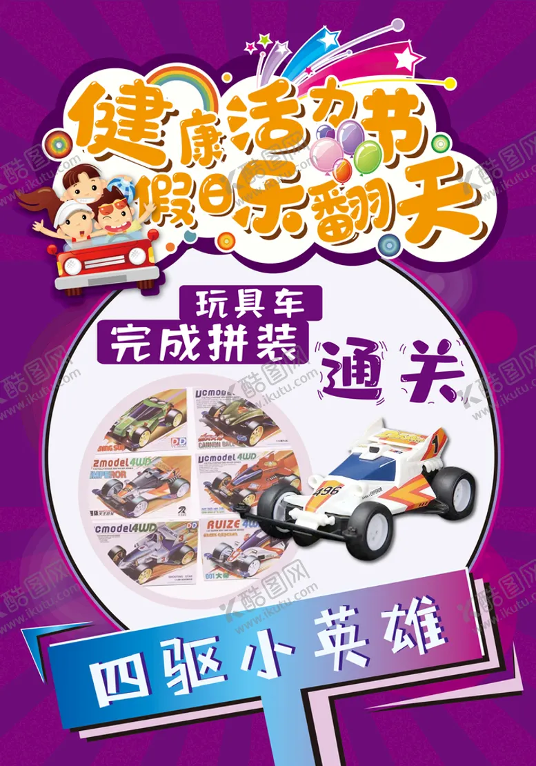 编号：76504309291426494672【酷图网】源文件下载-KT板