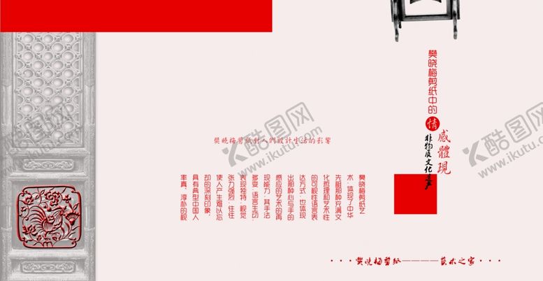 编号：87096706180614156003【酷图网】源文件下载-企业文化
