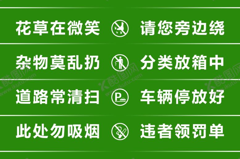 编号：79243109240603181428【酷图网】源文件下载-标语标牌设计