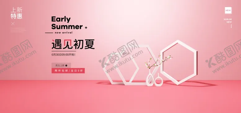 编号：68048005120658123546【酷图网】源文件下载-电商设计电商展台电商产品