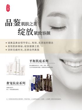肌肤之美美容院