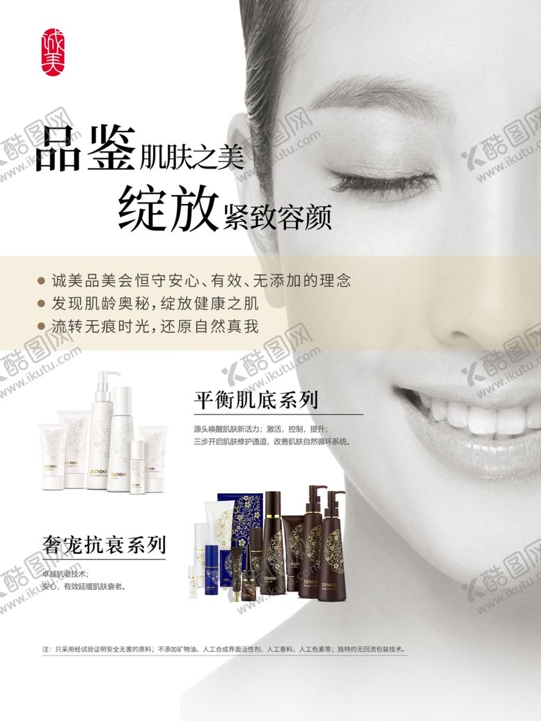 编号：48239610211906471647【酷图网】源文件下载-肌肤之美美容院