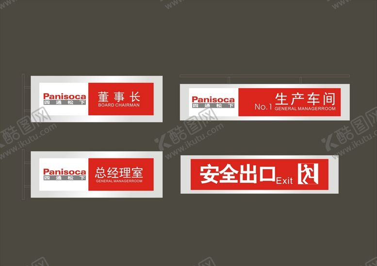 编号：92669112182142271208【酷图网】源文件下载-户外标牌设计 
