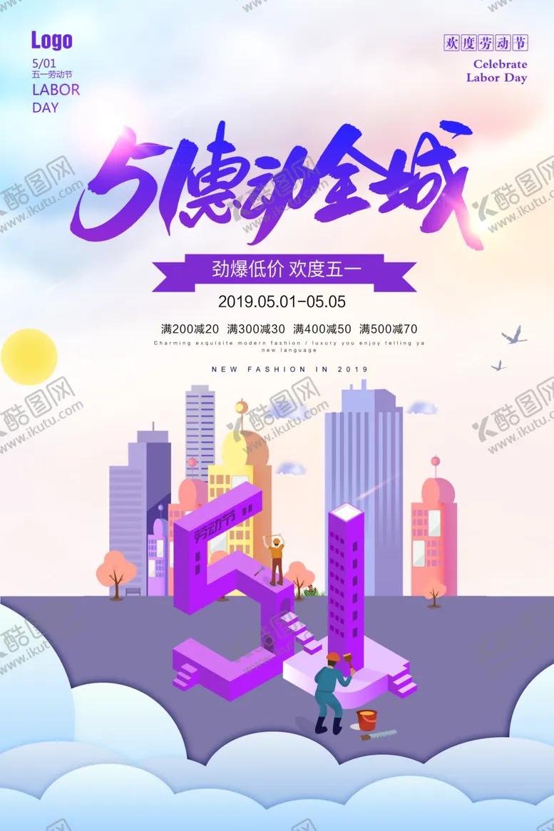 编号：18856006260134578043【酷图网】源文件下载-51惠动全城