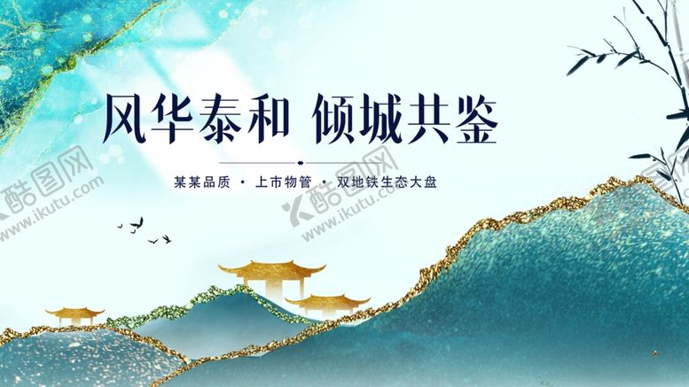 编号：64762007132128174470【酷图网】源文件下载-风华泰和领略共鉴美景