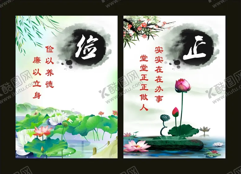 编号：41378909142143508345【酷图网】源文件下载-廉政