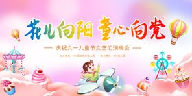 童心向党主题庆典插画
