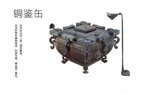 青铜鉴缶