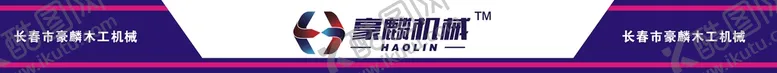 编号：78663501261712238796【酷图网】源文件下载-机械牌匾