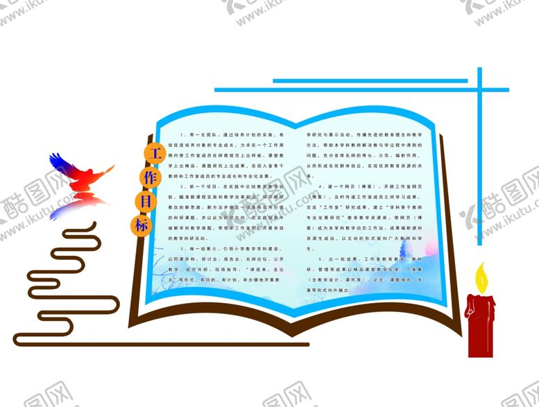 编号：10597010181824369812【酷图网】源文件下载-文化墙