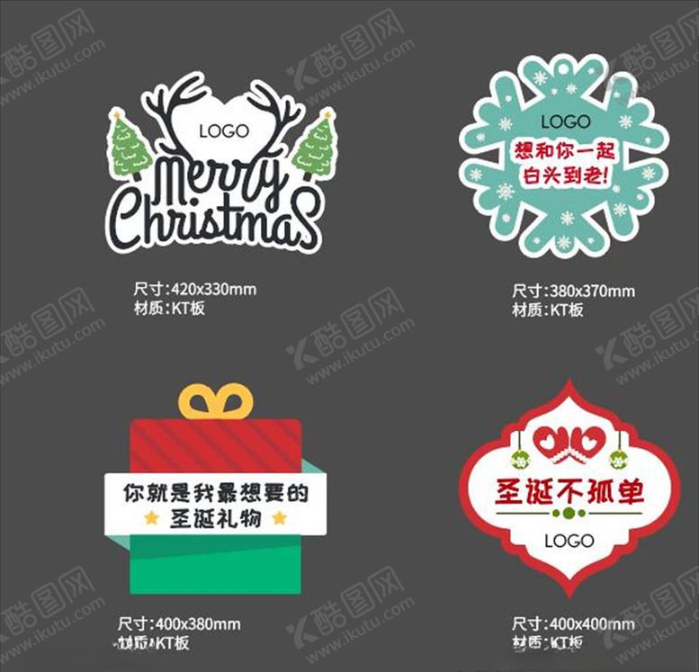 编号：27941405161107518348【酷图网】源文件下载-圣诞手牌