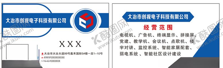 编号：89453409212043448666【酷图网】源文件下载-名片设计