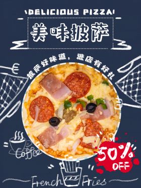 编号：14063809232123052098【酷图网】源文件下载-美味披萨pizza海报