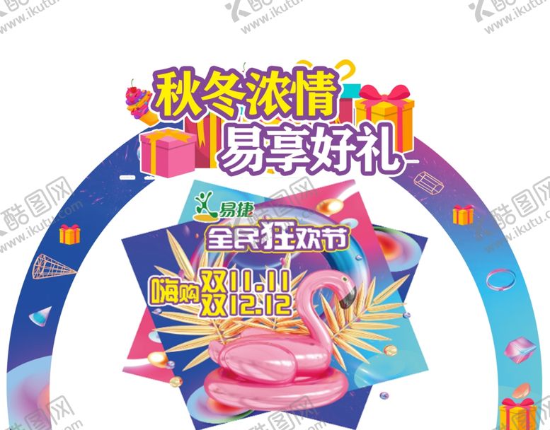 编号：84345206302202018217【酷图网】源文件下载-堆头