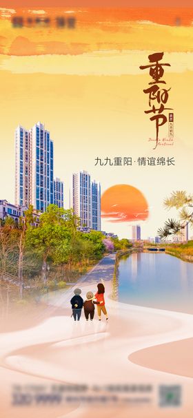重阳节传统海报