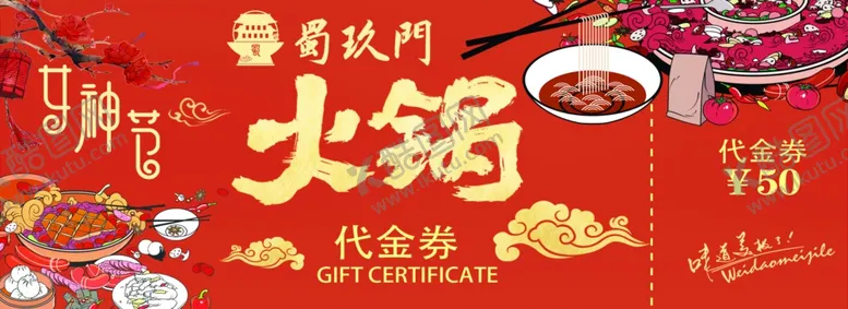 编号：18564803132013596069【酷图网】源文件下载-蜀九门