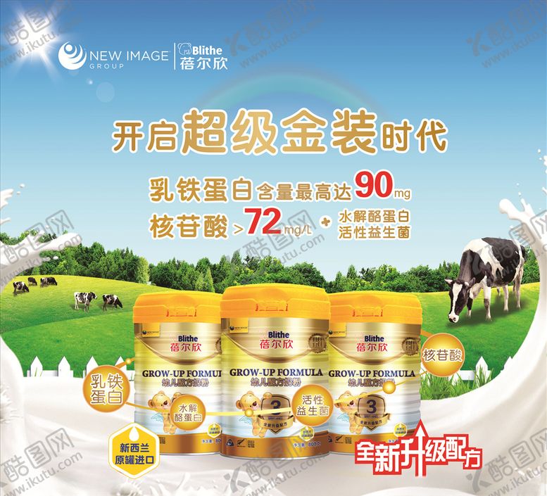 编号：21366510281020424124【酷图网】源文件下载-蓓尔欣海报