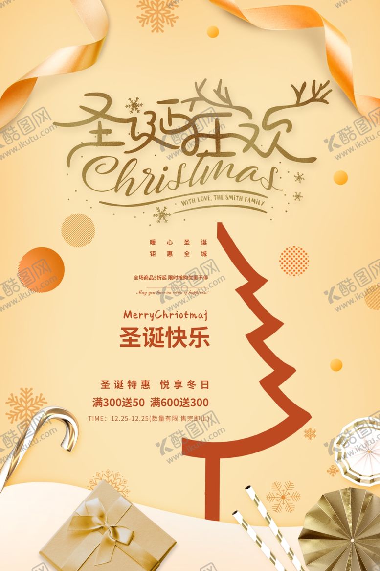 编号：40036910291534208116【酷图网】源文件下载-圣诞夜