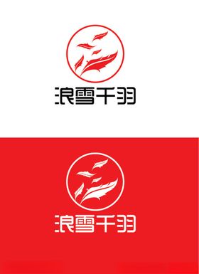 羽绒服标识设计