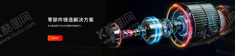 编号：18915509231447148275【酷图网】源文件下载-零部件铸造