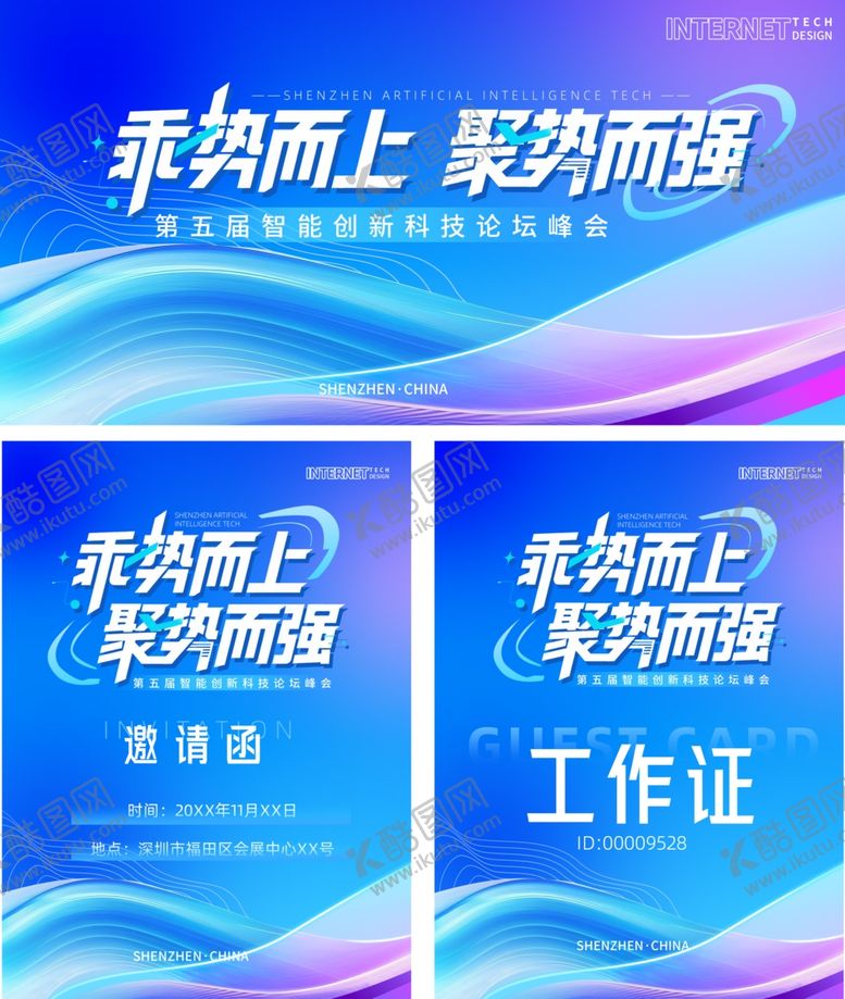 编号：11485004302055406001【酷图网】源文件下载-企业工作证设计展示