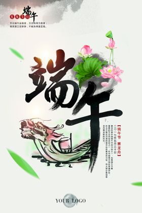 端午节