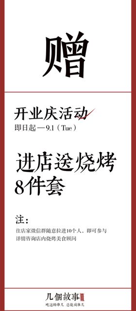 编号：29605109250712468397【酷图网】源文件下载-开业活动海报