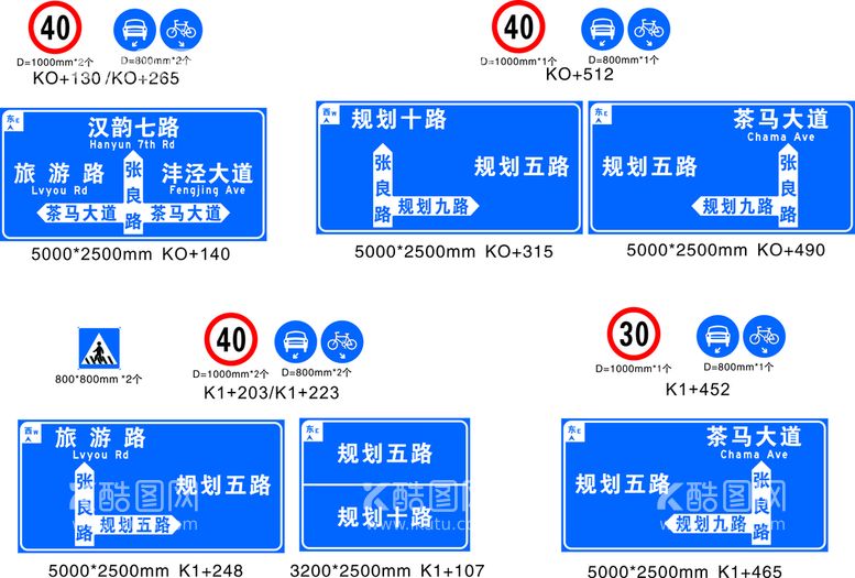 编号：17572712182036301633【酷图网】源文件下载-道路标志牌