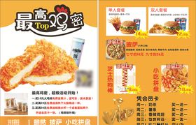 最高鸡密