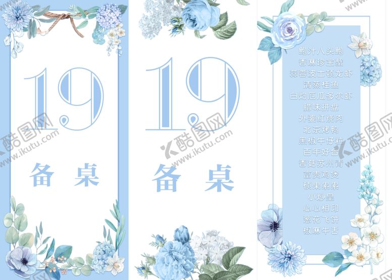 编号：22036212081607092553【酷图网】源文件下载-铜版纸婚礼桌卡