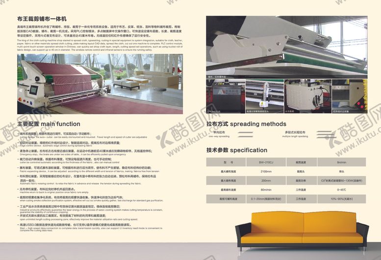 编号：70684807060600492794【酷图网】源文件下载-企业画册