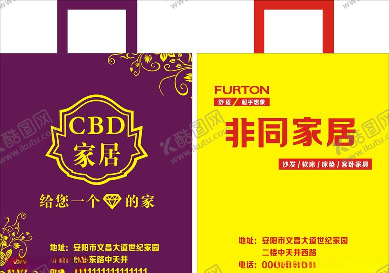 编号：89542103220427135400【酷图网】源文件下载-非同家居