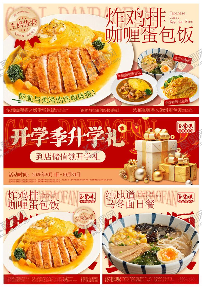 编号：94228504051905452501【酷图网】源文件下载-炸鸡排