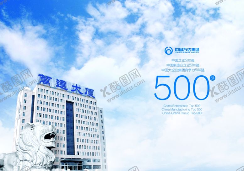 编号：60805610301905427566【酷图网】源文件下载-大楼