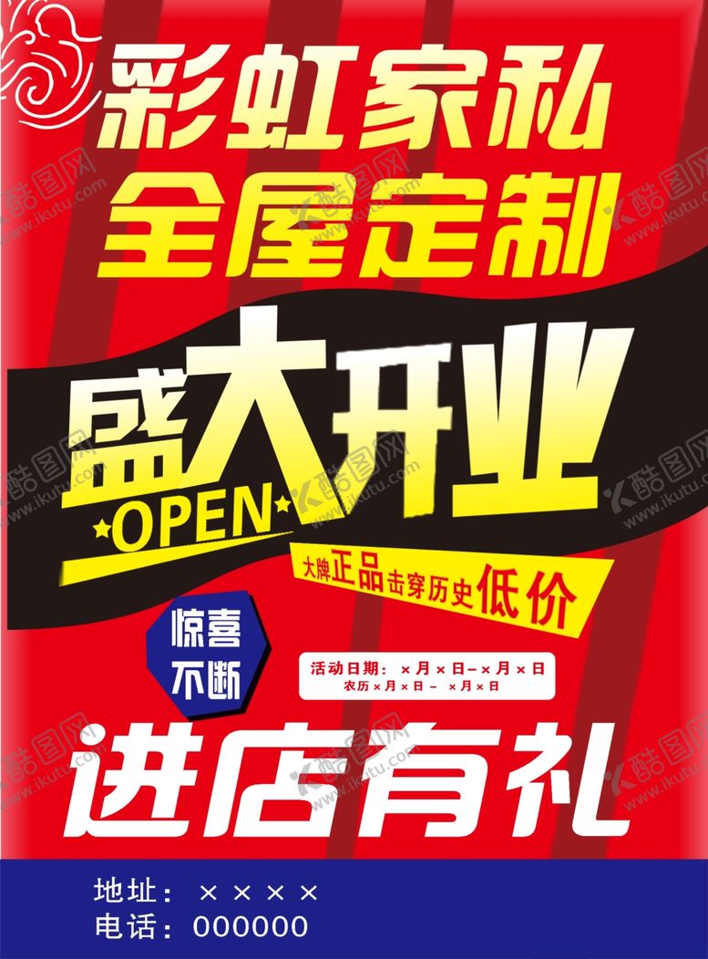 编号：90583410231850238773【酷图网】源文件下载-全屋定制